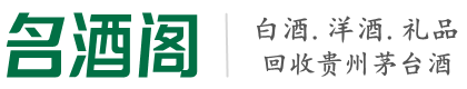 石排镇鑫全烟酒回收店